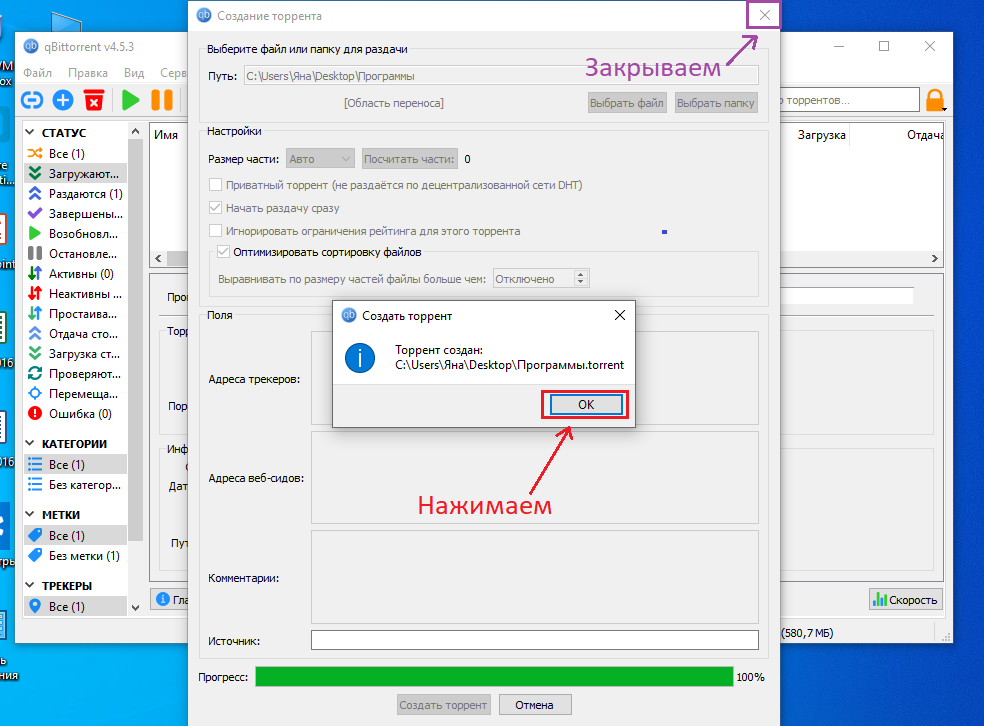 Как скачивать через qbittorrent Как скачивать через qbittorrent
