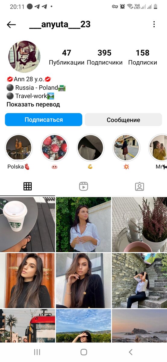 Её аккаунт в инсте