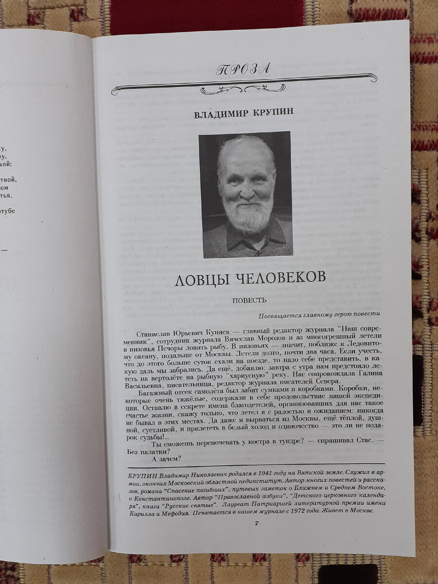 Фотография автора