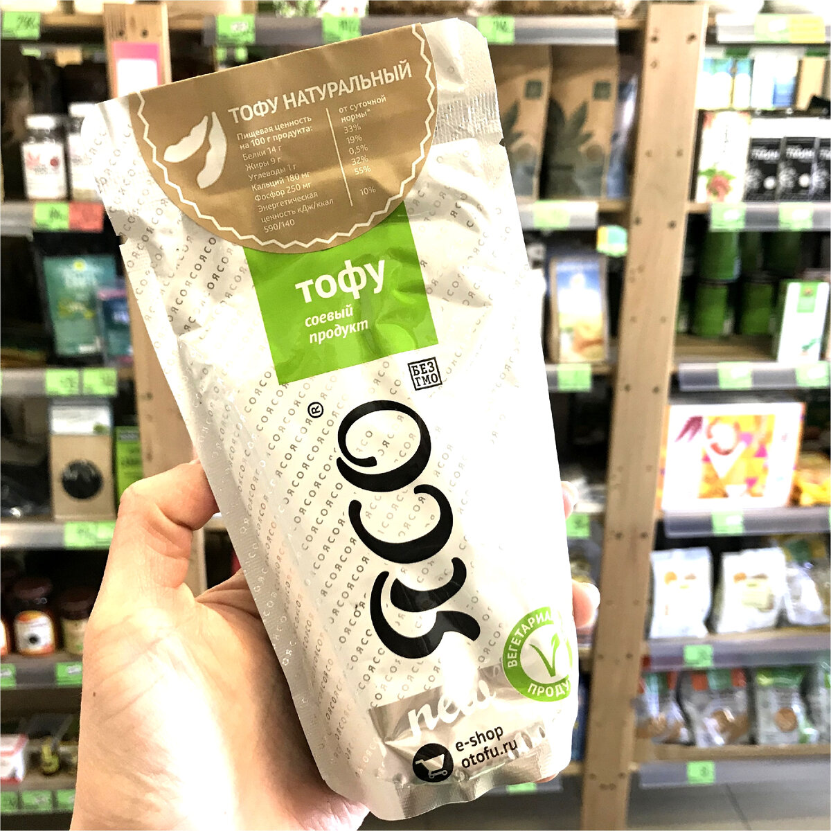 сыр тофу 500 гр соевый. тофу где. сыр тофу в упаковке. тофу где. мягкий тофу.