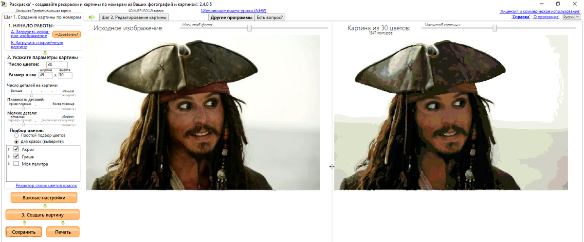 Слева исходное фото - справа вид картины