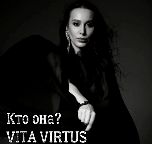 Вита виртус таро фото. Vita virtus. Свадьба юлии ефременковой и мондезира дом 2. Vita virtus. Юля ефременко дети.