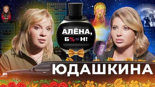 Download Video: Галина Юдашкина — впервые о том, как пережила уход отца и осталась одна во главе дома моды