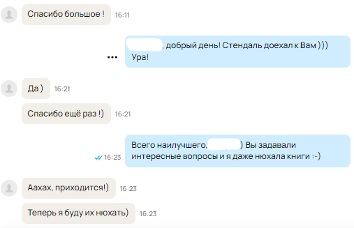 Скриншот из профиля автора