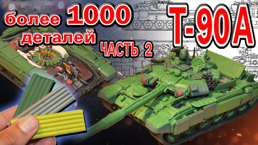 Как сделать танк Т-34 из пластилина и другие модели военной техники