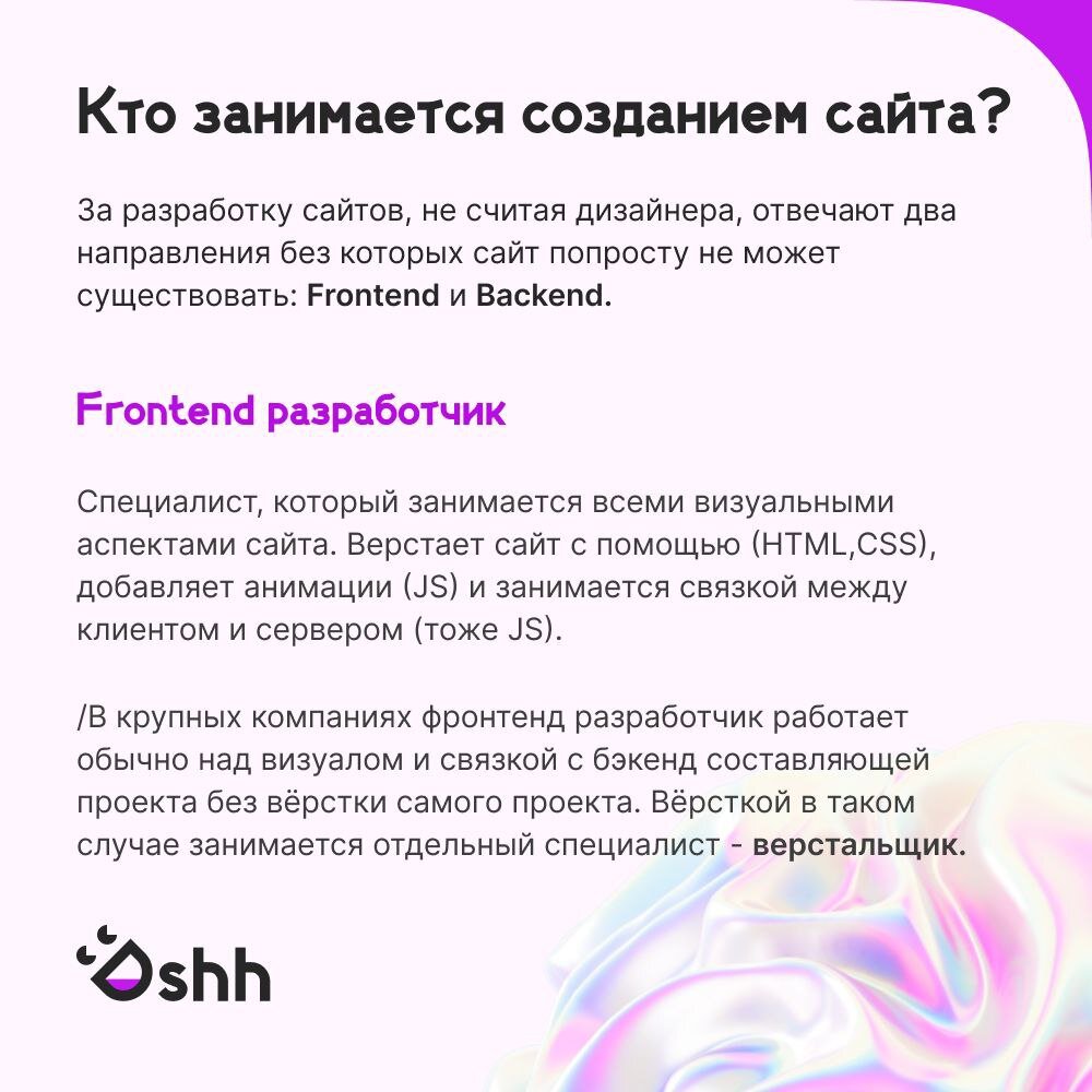 Кто занимается созданием сайтов??? Dan Shhign!