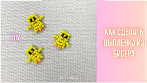 Free Beading Tutorials