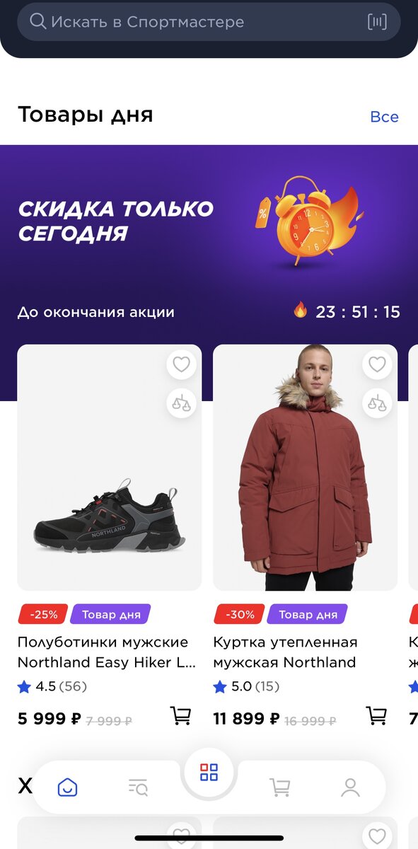 Раздел «Товар Дня»