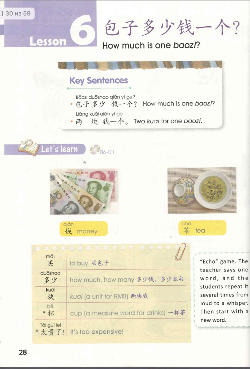 Новые слова, ключевые фразы