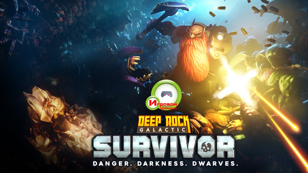 Deep Rock Galactic: Survivor — одиночный автошутер с элементами выживания. Используйте весь арсенал Deep Rock Galactic, сражайтесь с ордами чудовищ, добывайте ресурсы и открывайте мощные улучшения.