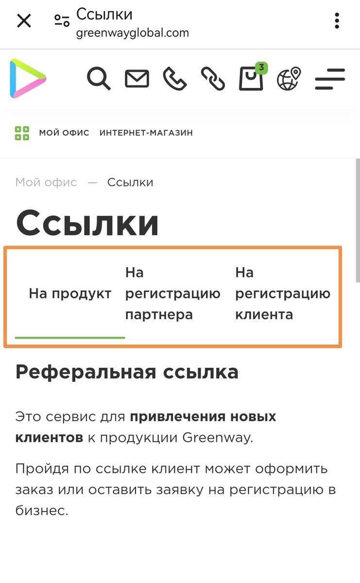 Сколько лет я уже в Greenway и чего достигла? Сколько удалось заработать?  Где мой мерседес от компании? | Надюша Потешная | Дзен