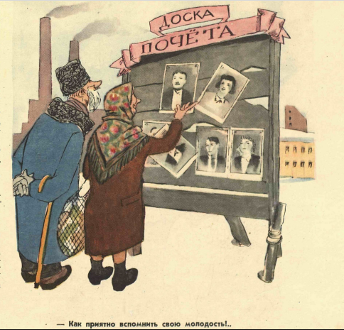 Художник М.Черемных журнал "Крокодил" №35 1957