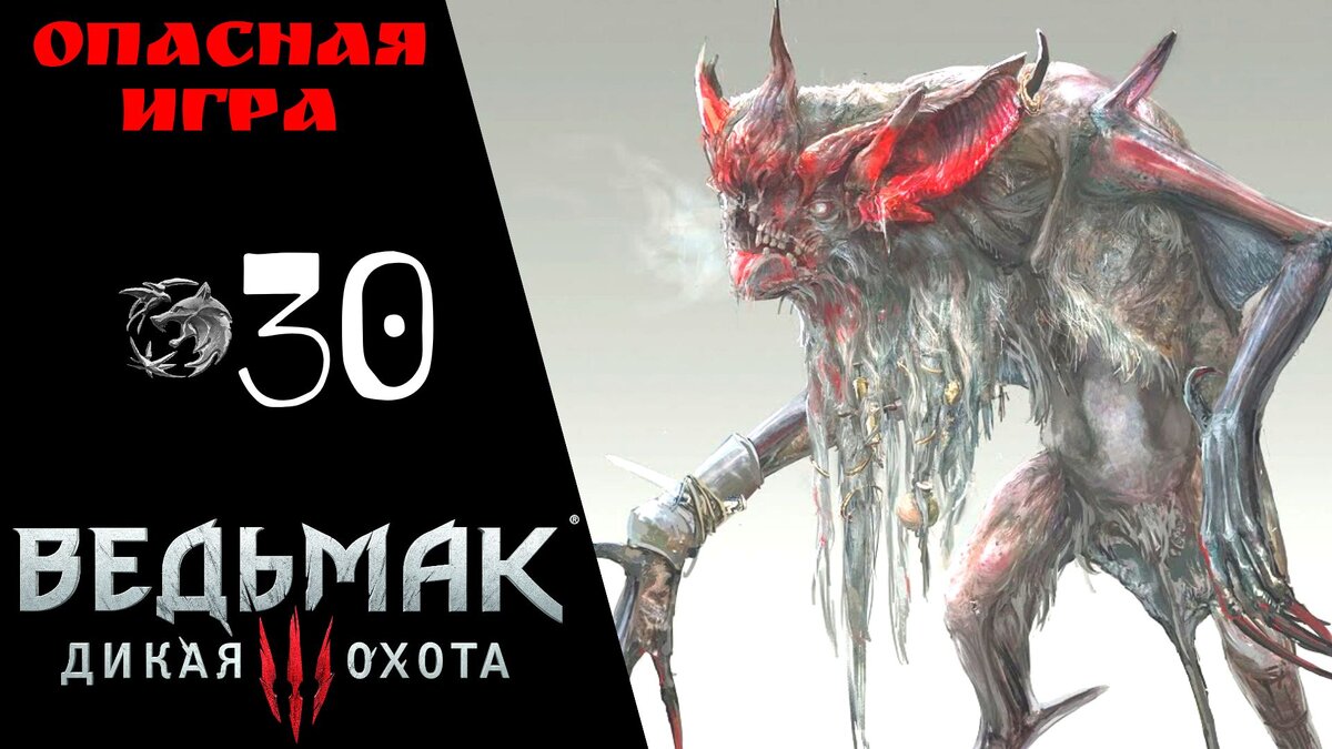 ⚔️ Прохождение Ведьмак 3 Дикая охота ㉚ Опасная игра, Оксенфуртский  кровопийца, Банк Вивальди | XakMaH games - прохождение игр | Дзен