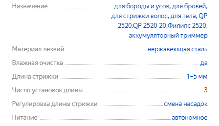 Словарь терминов Машинки для стрижки волос