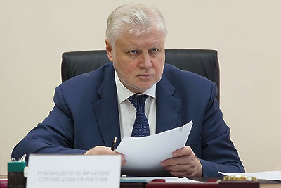    Лидер партии «Справедливая Россия» Сергей Миронов ©Сайт партии «Справедливая Россия»