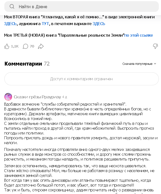 https://dzen.ru/a/ZSZFYdr9xVTQCeW9#comment_1872721591  Ну это не о всех службах, а о том как видел я... фрагмент, всего один храм.