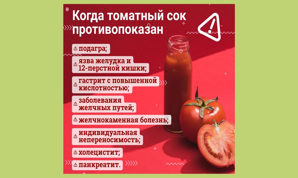 Польза томатного сока для организма мужчины. Томатный сок польза. Полезность томатного сока. Польза томатного сока для организма человека и вред для организма. Томатный сок польза для мужчин.