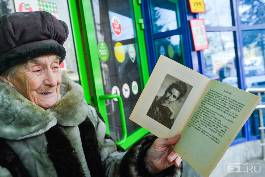 Вера Сибирева, писательница из Екатеринбурга https://www.e1.ru/text/gorod/2018/01/29/53449961/