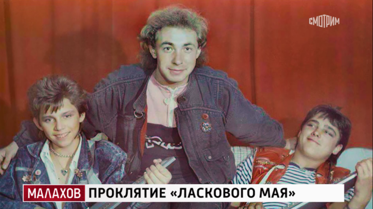    Жириновский о «Ласковом мае» и проклятие Разина обсудили у Малахова перед шоу памяти Юры Белов Михаил Александрович