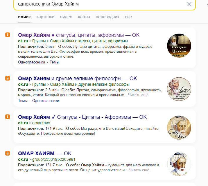 Скрин из Поиска