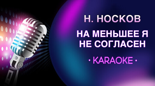 Караоке Онлайн С Текстом Бесплатно Без Рекламы | Дзен
