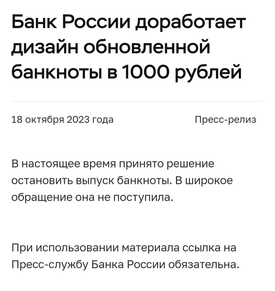 Официальный релиз Банка России