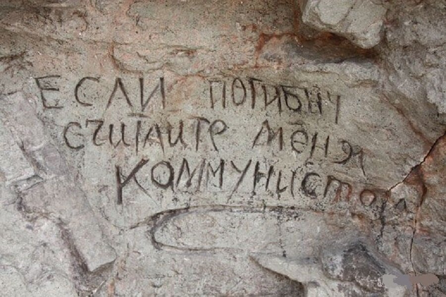 Ну, думается, и про веру, и про бога тоже что-то подобное писали бойцы в Брестской крепости и в Сталинграде, под Курском и Ленинградом, у Киева и Минска. Наверняка! Просто, вероятно, мы много-то до сих пор не знаем - не ведаем. А вы, друзья, как думаете?