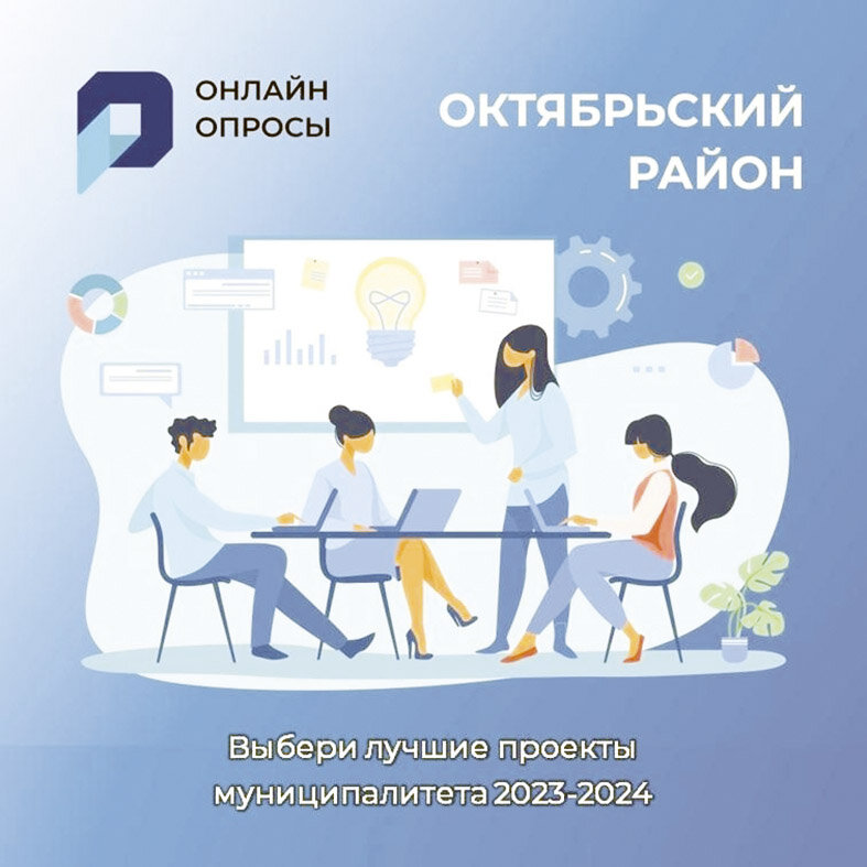    Выбери идею по душе!