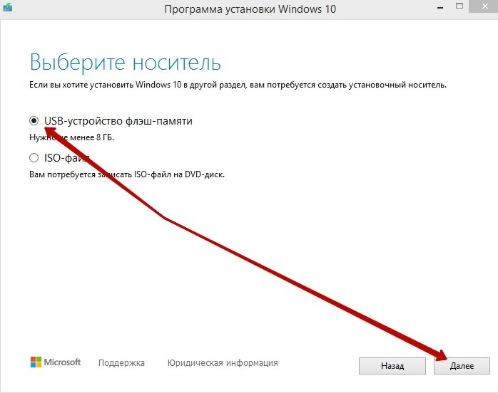 Как создать загрузочную флешку, для установки Windows 10 на ПК с UEFI?