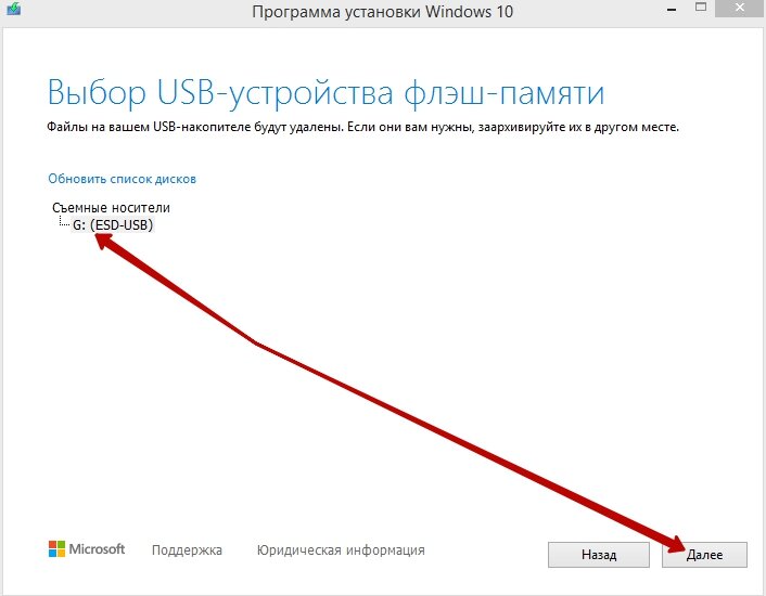 Загрузочная флешка Windows 7