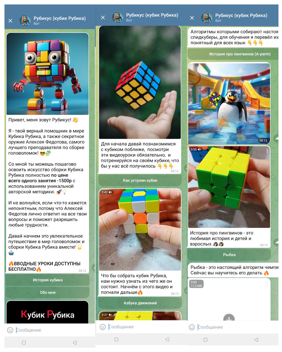 Так выглядит начало обучения, оно доступно бесплатно 