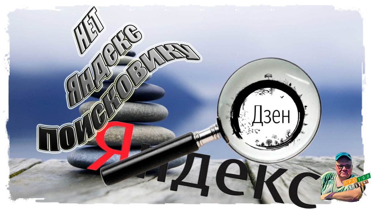Выплаты за просмотры из видеопоиска Яндекса перестанут начисляться