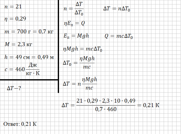 Решение и ответ