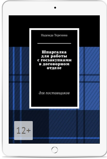 фото моей книги с сайта https://goo.su/u9h2ZO