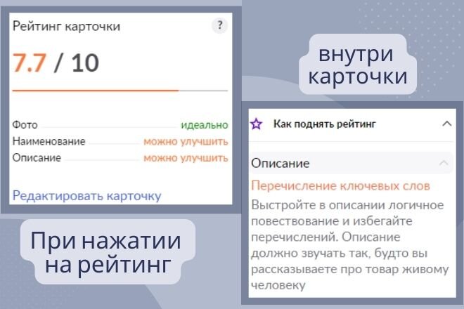 Ошибки описания, что видит селлер в ЛК с начала октября 2023г.