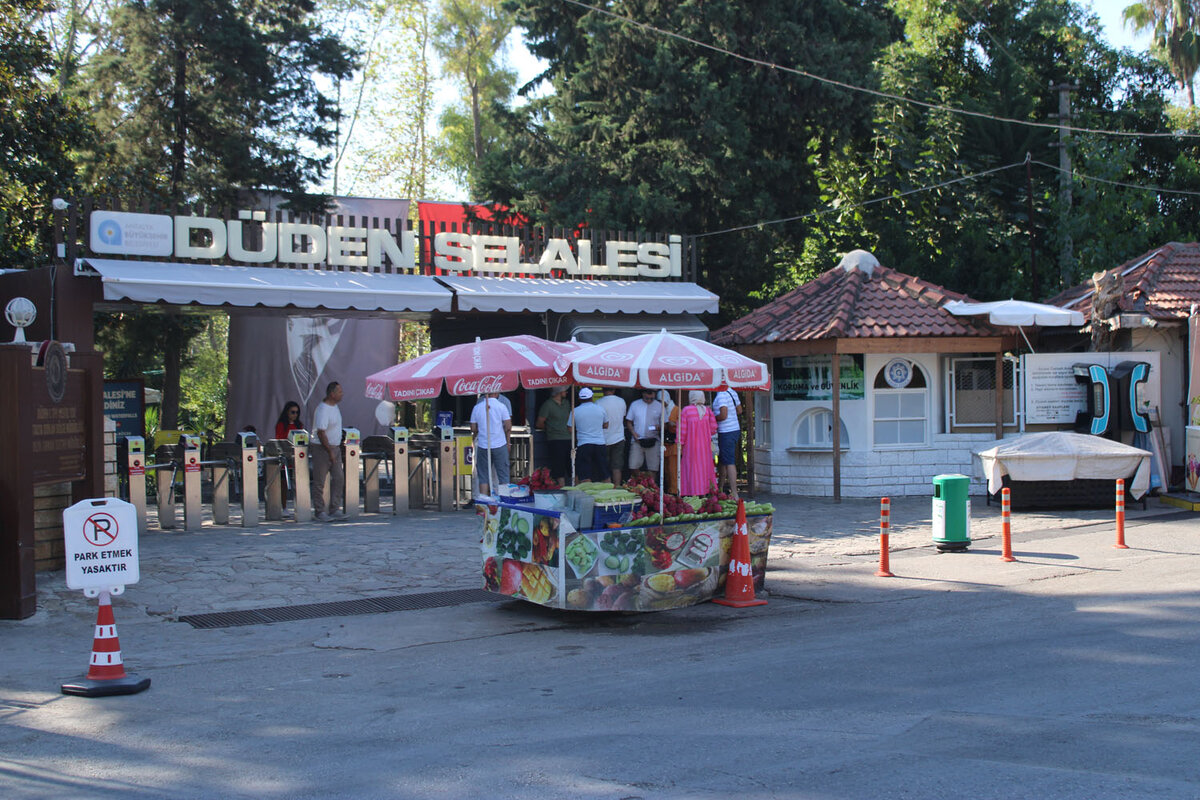 Вход в парк