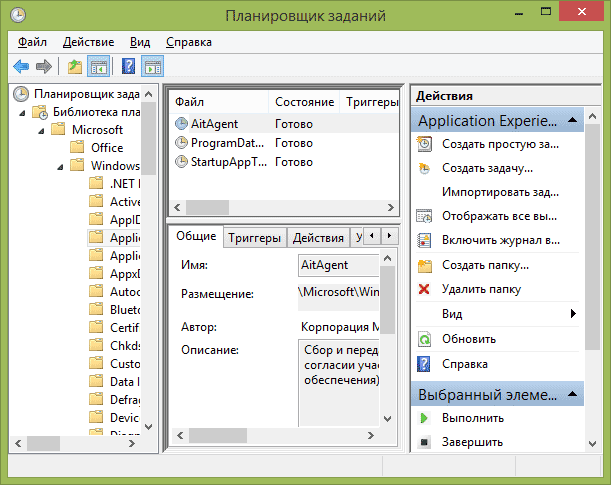 Встроенное средство управления задачами в Windows