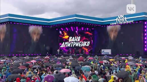 Ваня Дмитриенко — Венера - Юпитер (VK Fest Санкт-Петербург 2023)