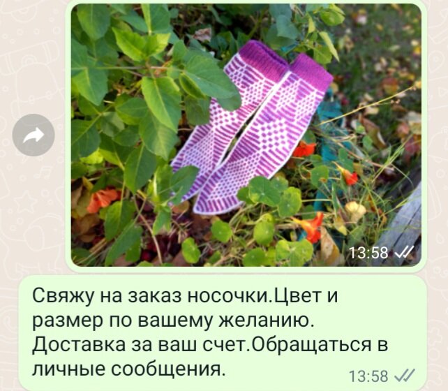 Объявление в группе Барахолка Томской области
