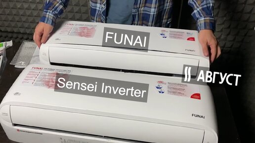 Обзор кондиционера FUNAI серии Sensei Inverter