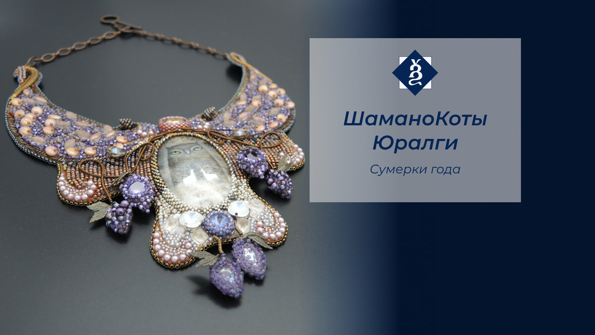 Колье ручной работы с расписанным Юралгой кабошоном