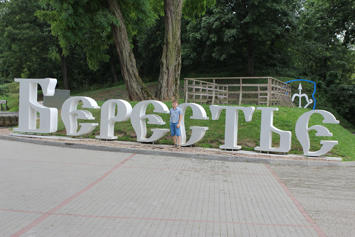 Археологический музей «БЕРЕСТЬЕ». Путешествие в средневековый город