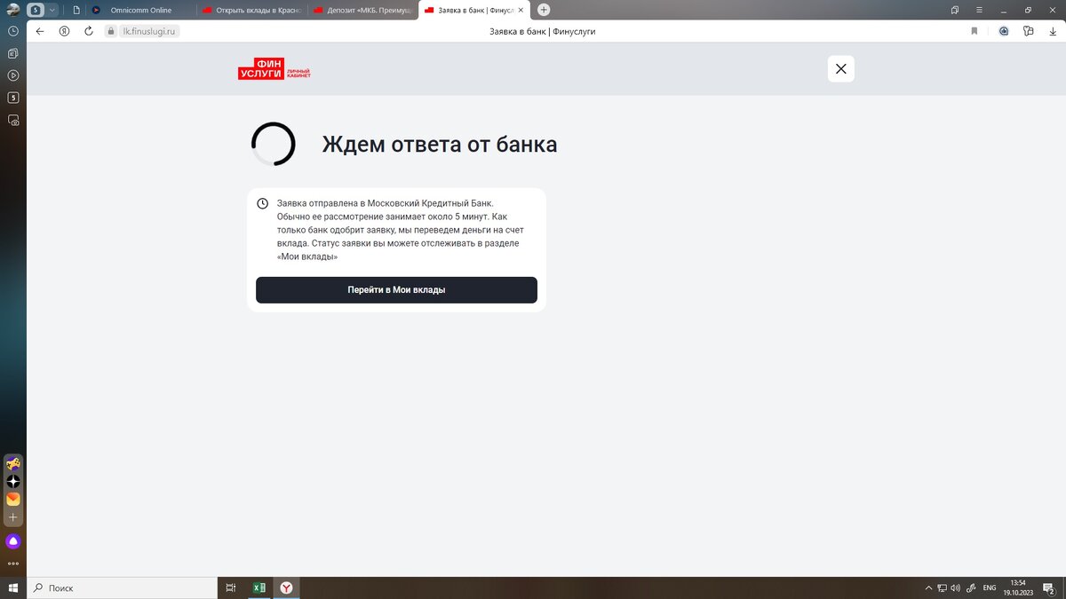 Показываю пошагово как можно открыть банковский вклад под 17% годовых не  выходя из дома | мужчина на кухне | Дзен