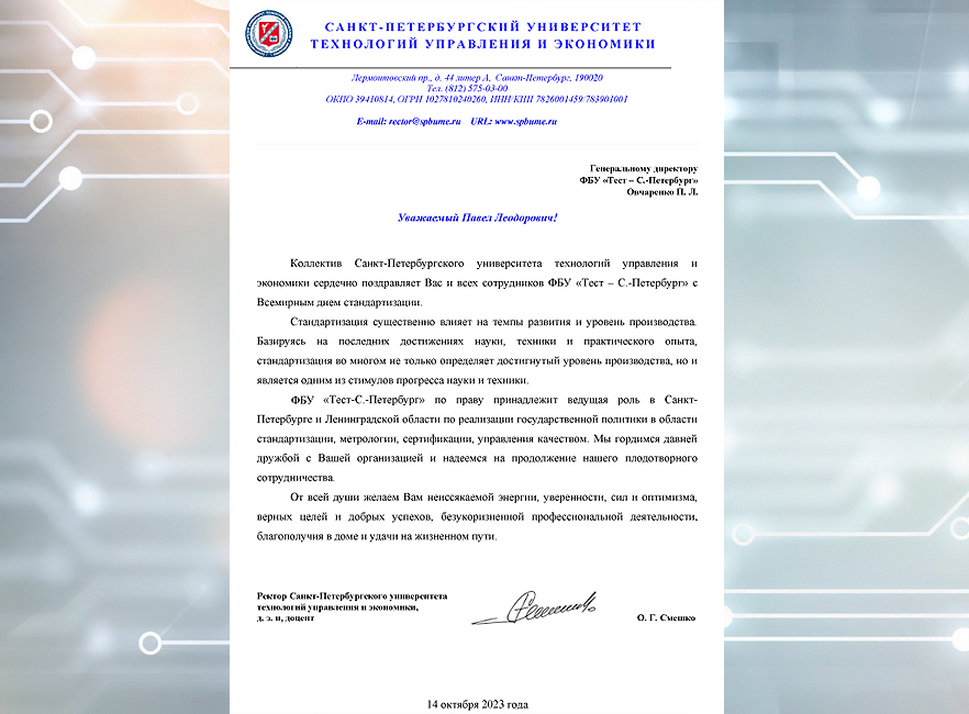 Ученов заместитель министра. Логотип спб. Печать газпром. Сайт фбу тест с петербург. Сайт фбу тест с петербург.