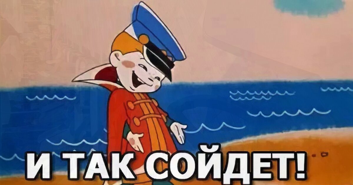 Прямо ностальгия... как этот мультик отражает наше отношение к курортам)