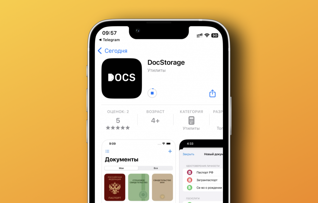 DOCSTORAGE.