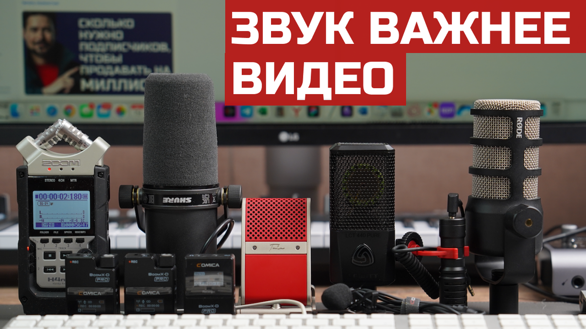 Моя коллекция микрофонов для записи онлайн курсов и видео для Дзена и других социальных сетей.