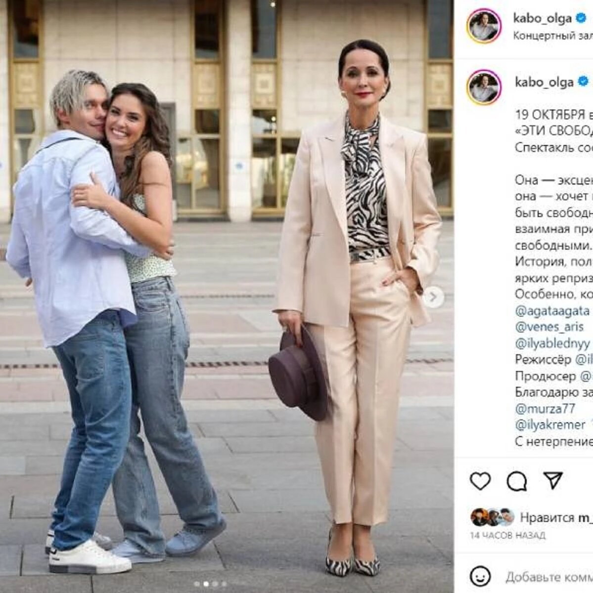 Ольга Кабо/ Instagram* (принадлежит Meta*, она запрещена в России и признана экстремистской)