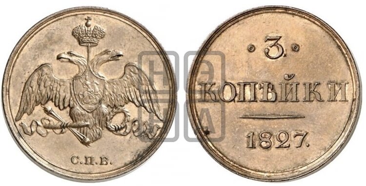 Медные монеты императора Николая II. Монеты по периодам правления. Пробный 02