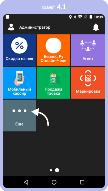 эвотор терминал ошибки. режим для автомобиля в телефоне. эвотор информация о ккт. необходимо провести профилактические работы эвотор. необходимо провести профилактические работы эвотор.